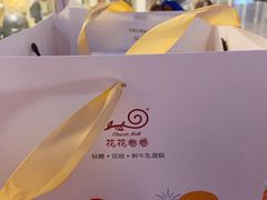 -花花卷卷·鲜食蛋糕(静安久光百货店)
