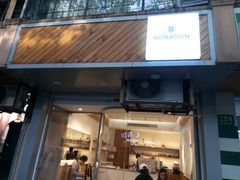 门面-Legno.ita Coffee by Wood(襄阳南路店)