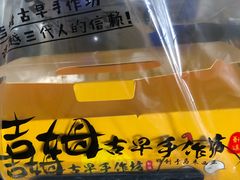 -吉姆大师傅(北京华联亦庄店)