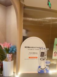 -Hi Beauty Skin 科技美肤中心
