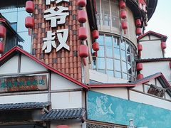 -筱爷叔·上海传统手工菜(玉树路店)