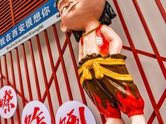 -小老三汉中热米皮(钟楼店)