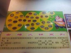 -华哥新鲜猪精品美食