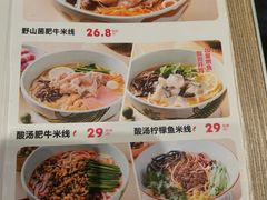 -云味馆·云南菜·云南米线(景田店)