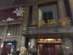 门面-豫满楼(郑东新区店)