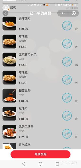 凯鸽酒楼•雁北民间菜(华北星店)图片