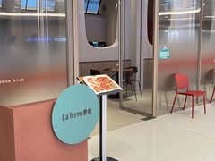 -La Terre乐田(万象城店)