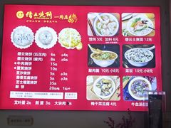 -缙云烧饼(一均店)