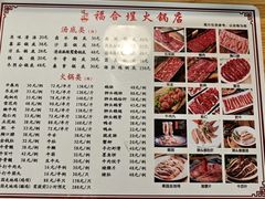 -汕头福合埕牛肉火锅(厚街店)