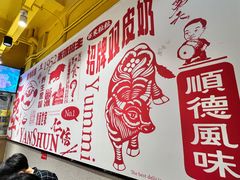 -仁信双皮奶(东川路店)