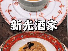 -新光酒家·河豚·海鲜·蟹料理(浦东店)