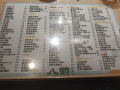 -八爷茶餐厅