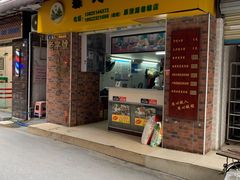 门面-粽氏清源(昌兴街店)