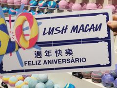 -LUSH(威尼斯人店)