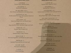 -夏宫中餐厅(静安香格里拉店)