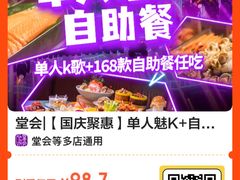 -堂会(天河店)