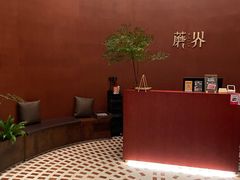 -蘑界·野生菌火锅(深业上城店)