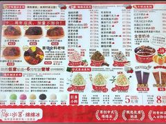 -冰冰酱老味刨冰绵绵冰(中山路总店)