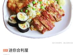 -合利屋(三元桥店)