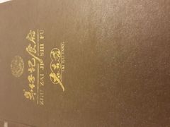 android_upload_pic-朱仔记食府(江南大道店)