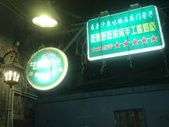 -艺冉时光(田子坊店)