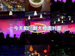 -盖碗儿梨园·变脸吐火·川剧(天府广场店)