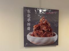 -东方饺子王(和平里店)