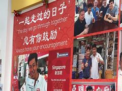 -新山亚明小厨