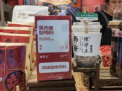 -陈学正酸梅汤(大学习巷店)