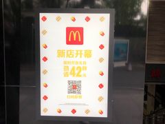 -麦当劳(徐汇漕溪北路百脑汇店)