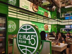 -西塔老太太拌饭(洋泾天物空间店)