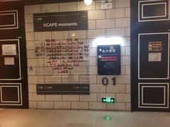 -Xcape异时刻密室逃脱(长风大悦城店)