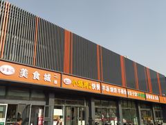 -三旗百汇商品城