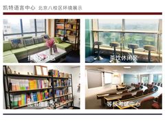 -凯特语言中心·STBJ日语等级考点(慈云寺总校)