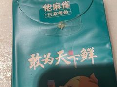 -佬麻雀·剁椒鱼头(京基KK One店)