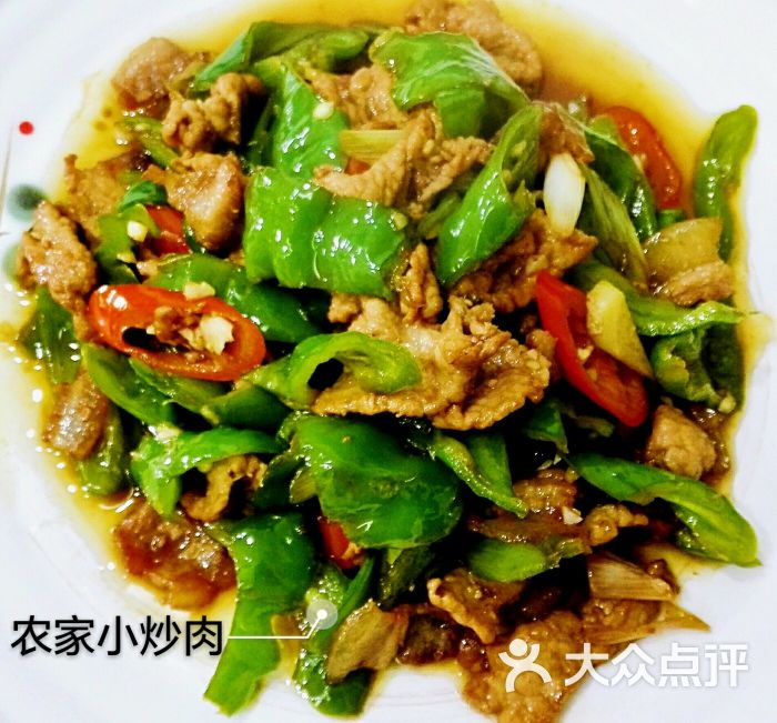 農家小炒肉