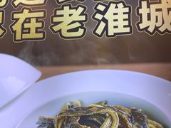 -老淮城·长鱼面(河下古镇店)