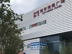 -城市传媒广场