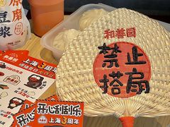-和善园手工大包子(常德路店)