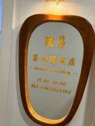 点击看大图 -理昂男士理发店 Barber shop