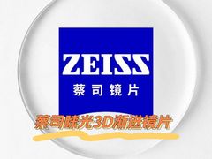 -沪睛眼镜蔡司官方授权店(金桥佳林路店)
