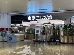 -KingThaia金泰兰(滨江天街店)