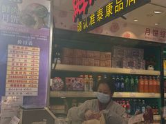 -泰康食品(南京东路店)