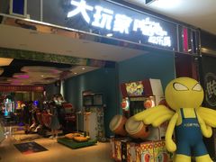 -大玩家(青岛CBD延吉路万达店)