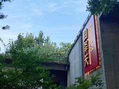 -润泽天·湘味家宴(岳麓山店)