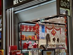 门面-美珍香(苏州中心商场店)