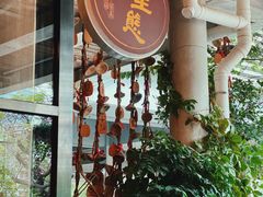 -缘生态云南菜·野生菌庭院餐厅(华侨城店)