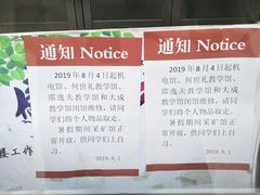 -东北大学(南湖校区)
