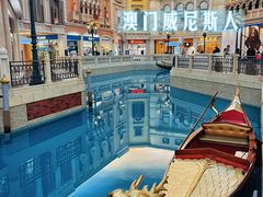 -澳门威尼斯人综合度假区