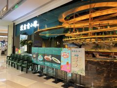 -披云云小馆·味道江湖(姚家园万象汇店)